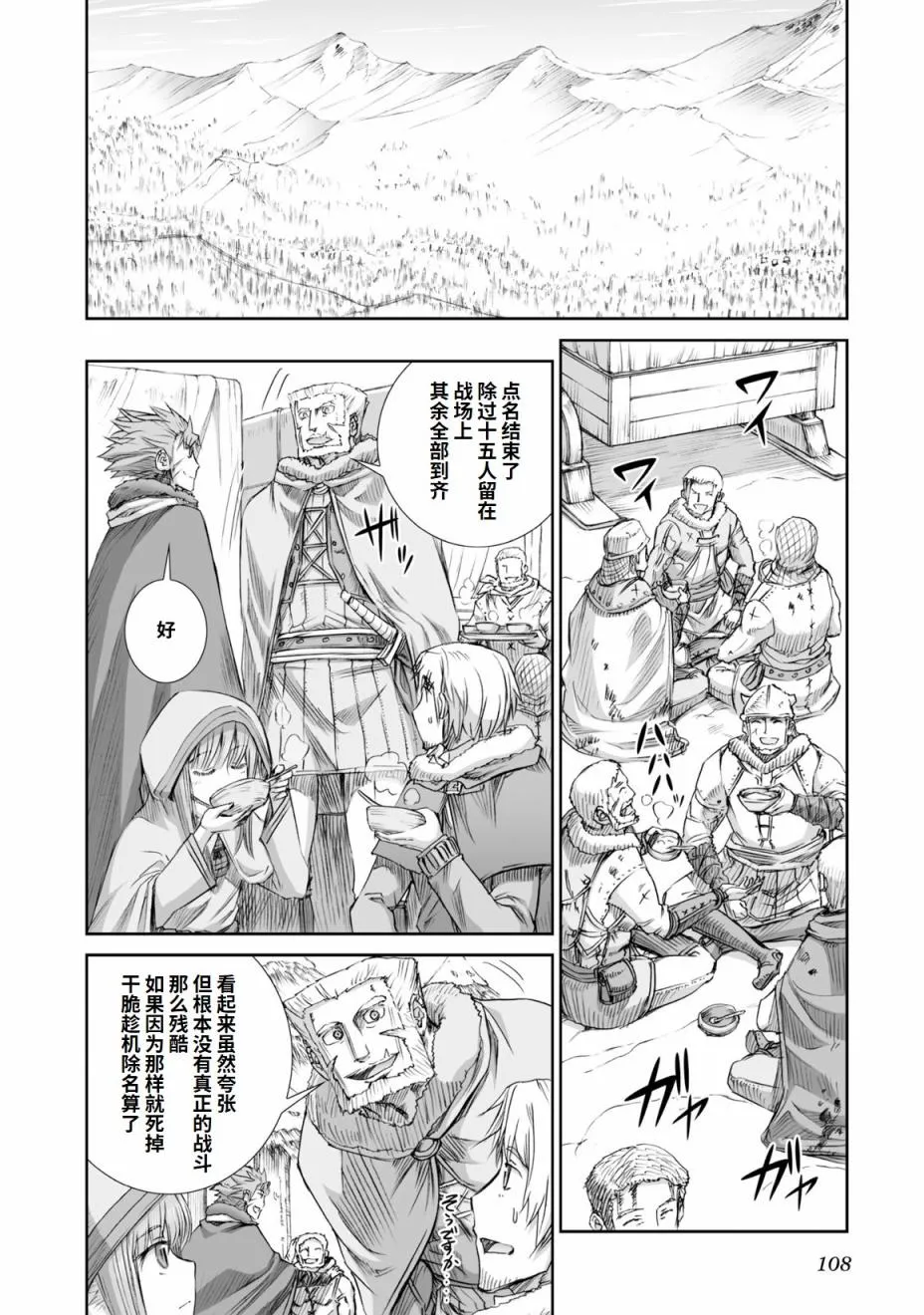 第89话 第4页