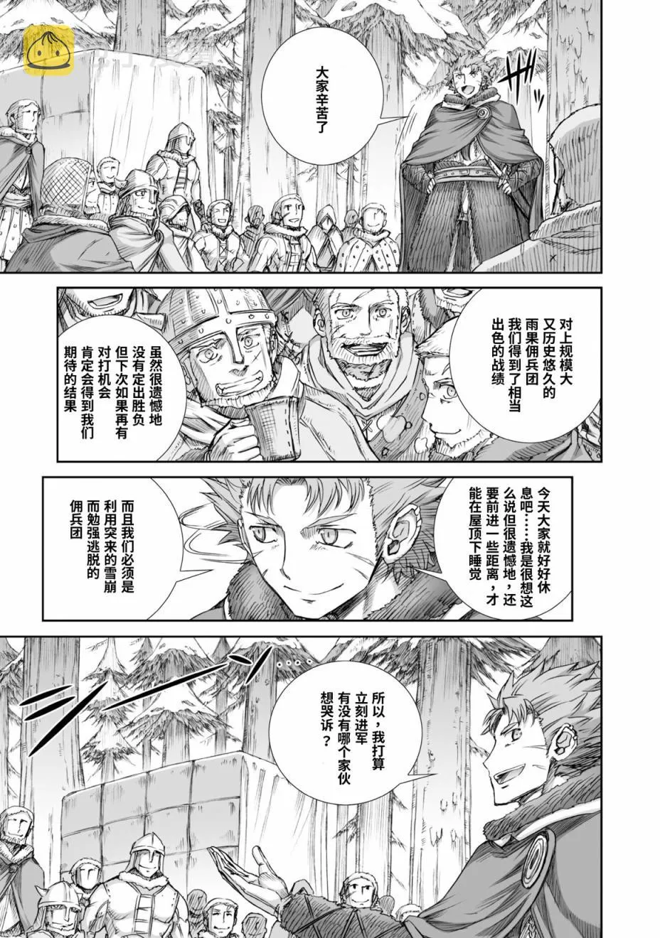 第89话 第5页