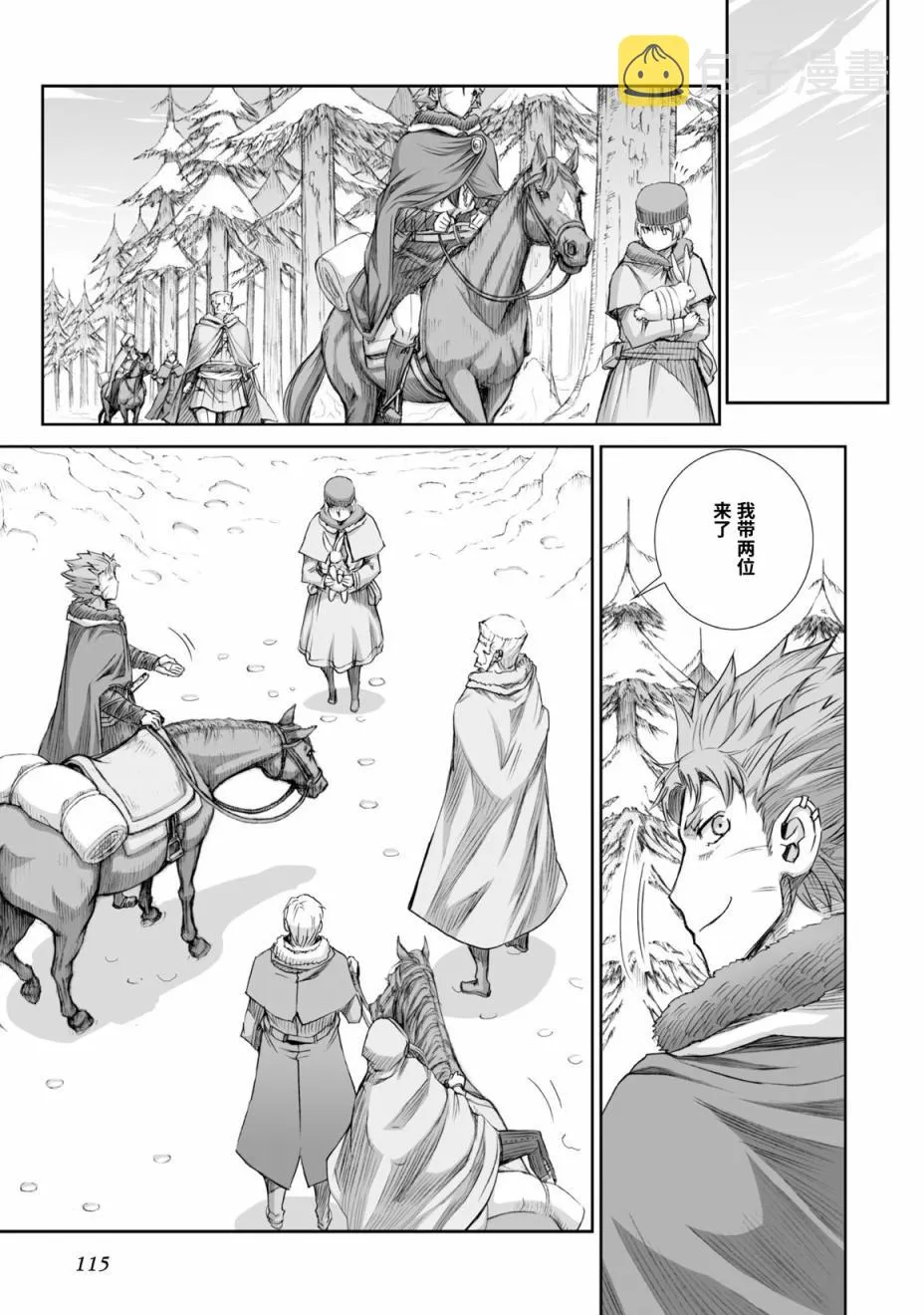 第89话 第11页