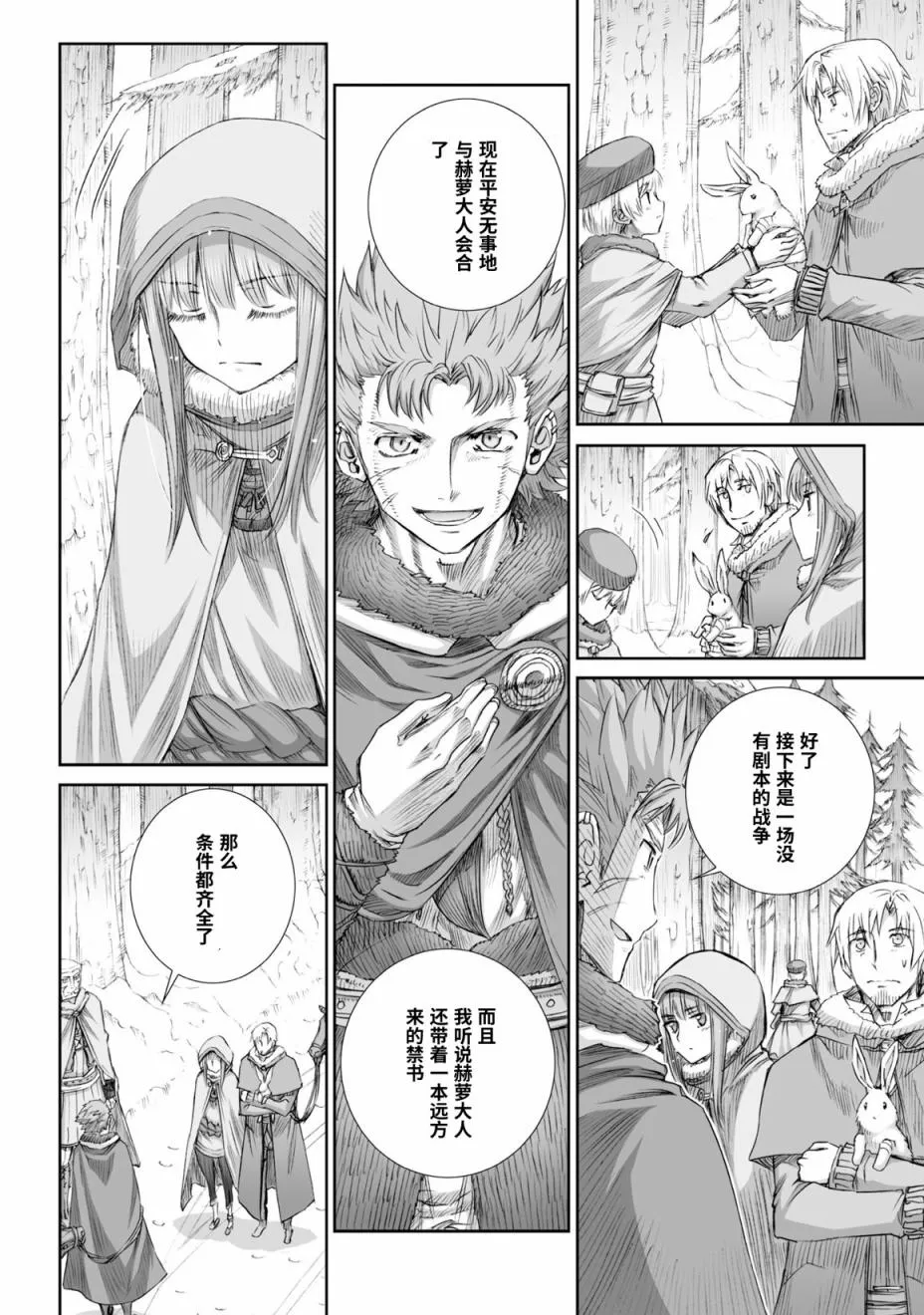 第89话 第12页