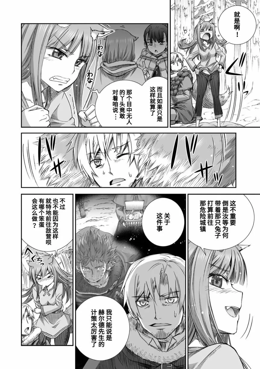 第88话 第4页