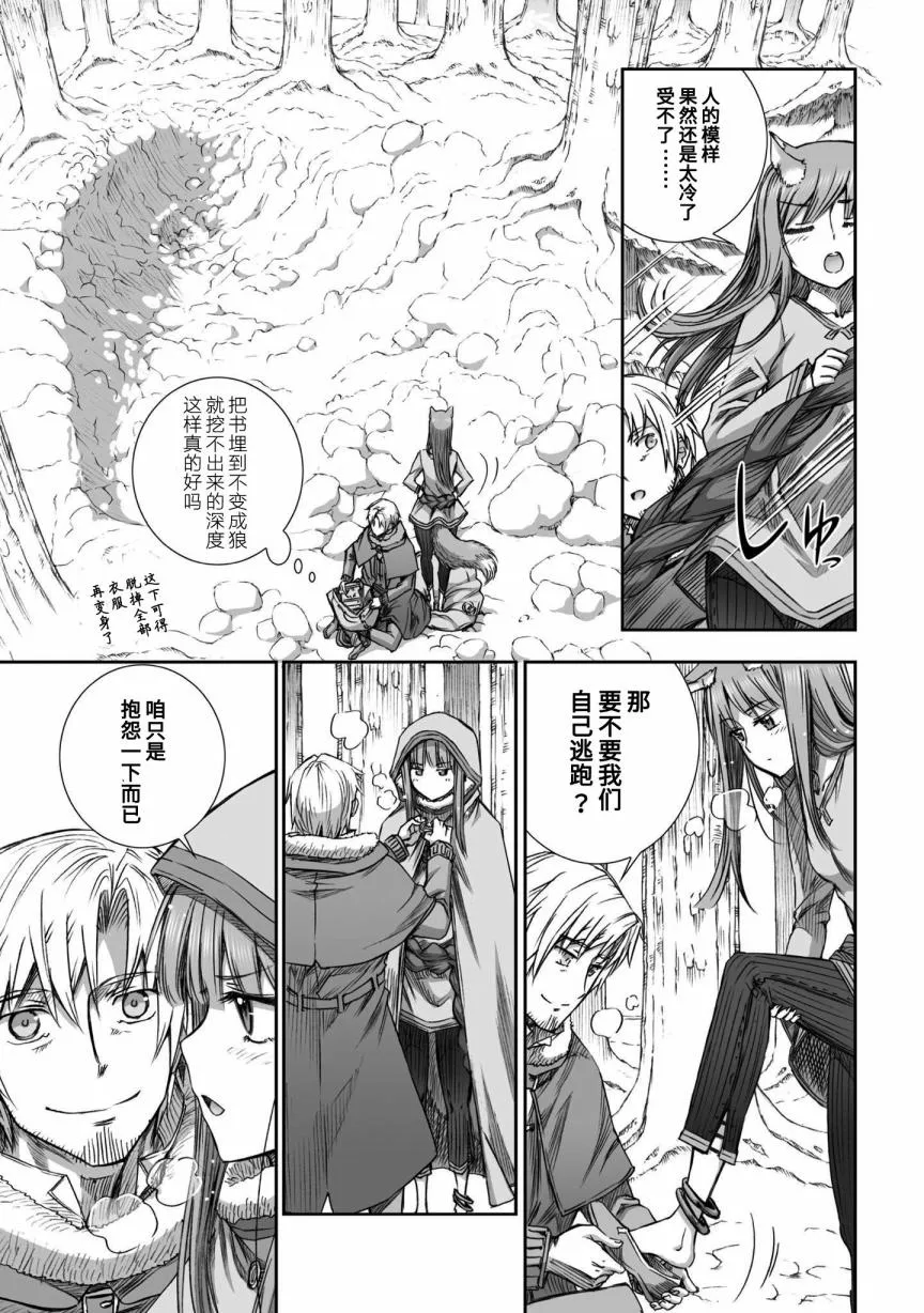 第88话 第5页