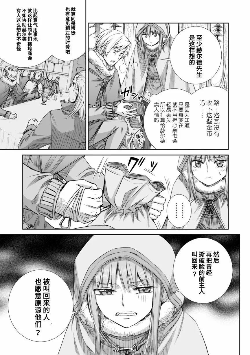 第88话 第7页