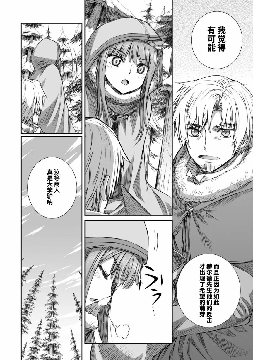 第88话 第8页