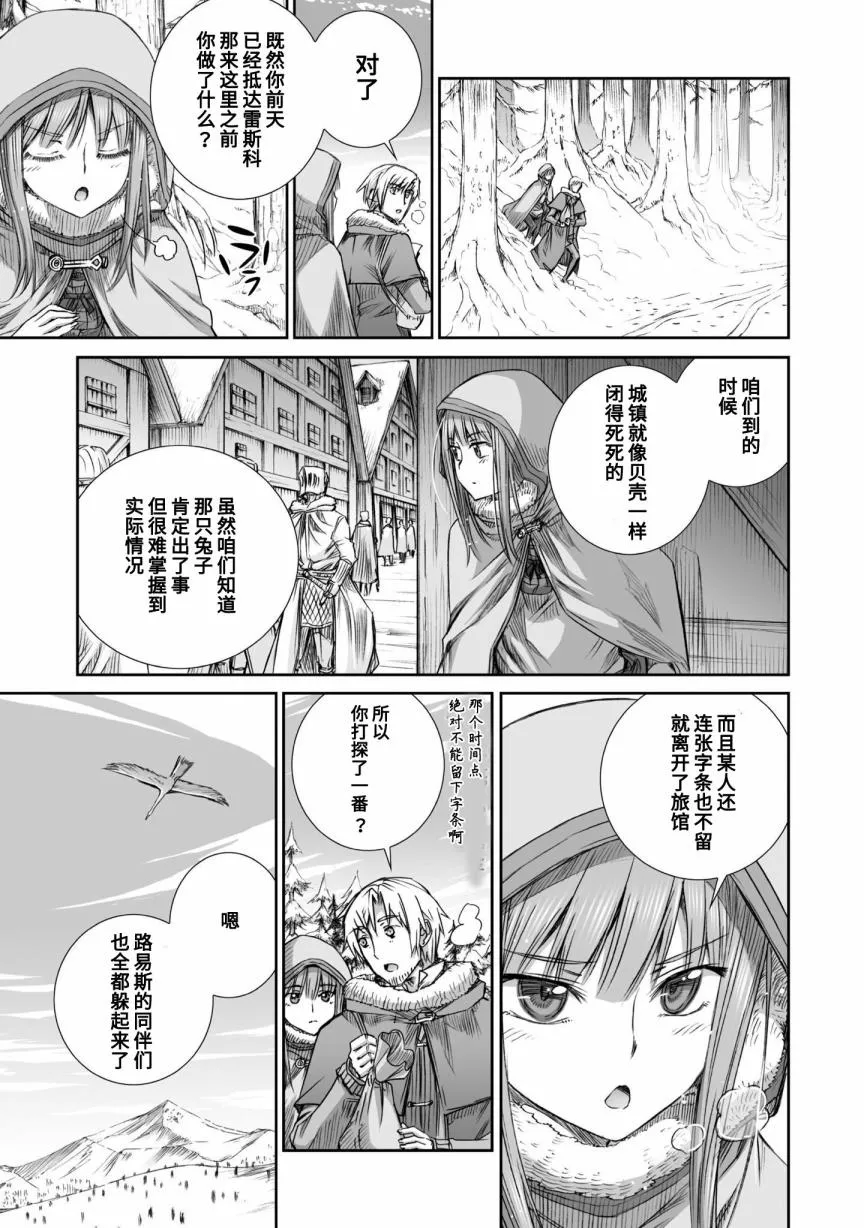 第88话 第9页