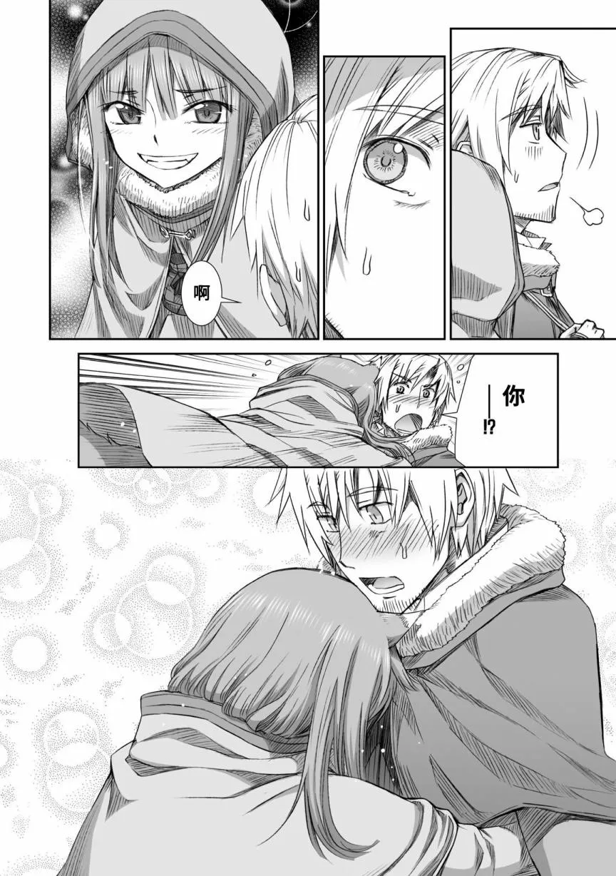 第88话 第12页