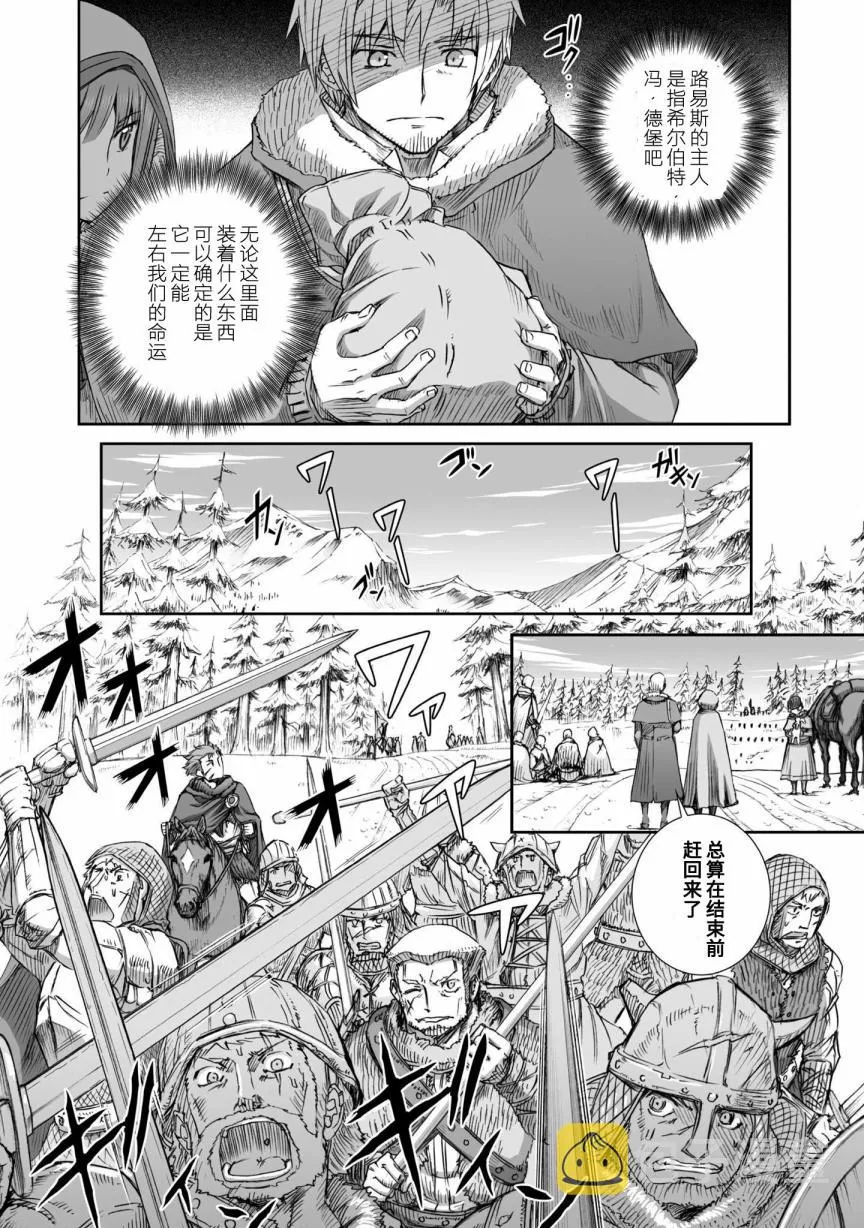 第88话 第15页