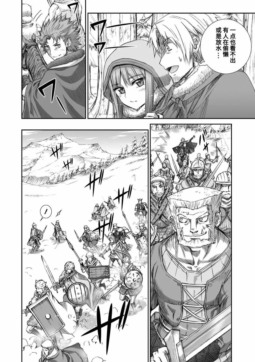 第88话 第16页