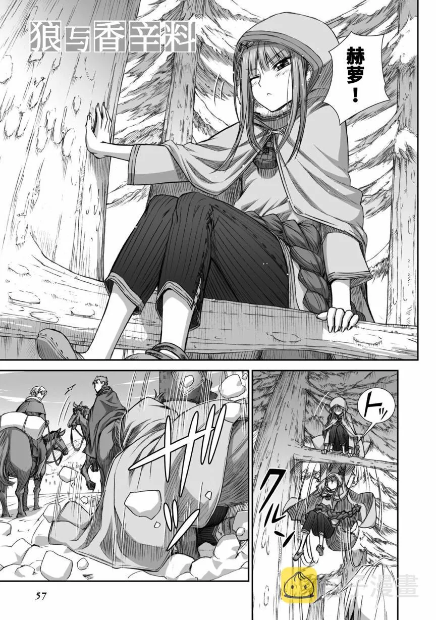第87话 第1页