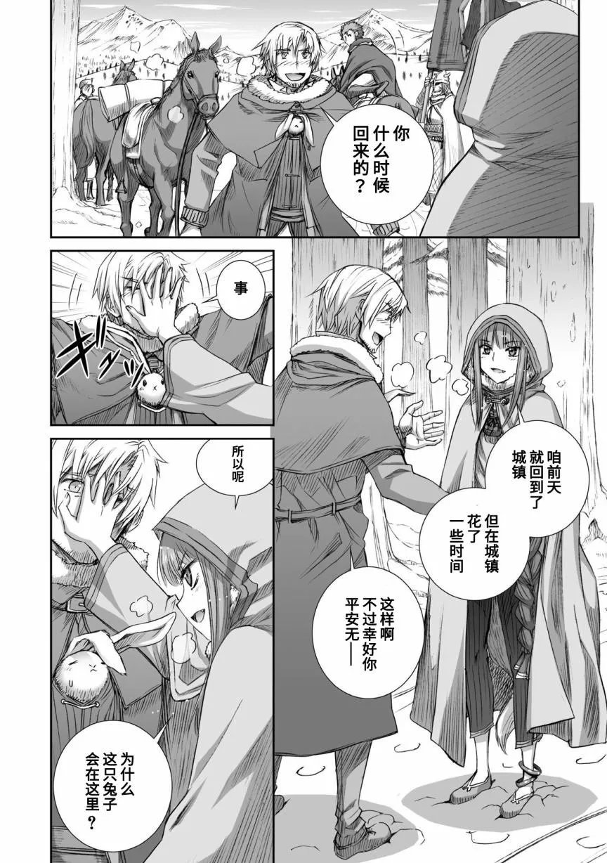 第87话 第2页