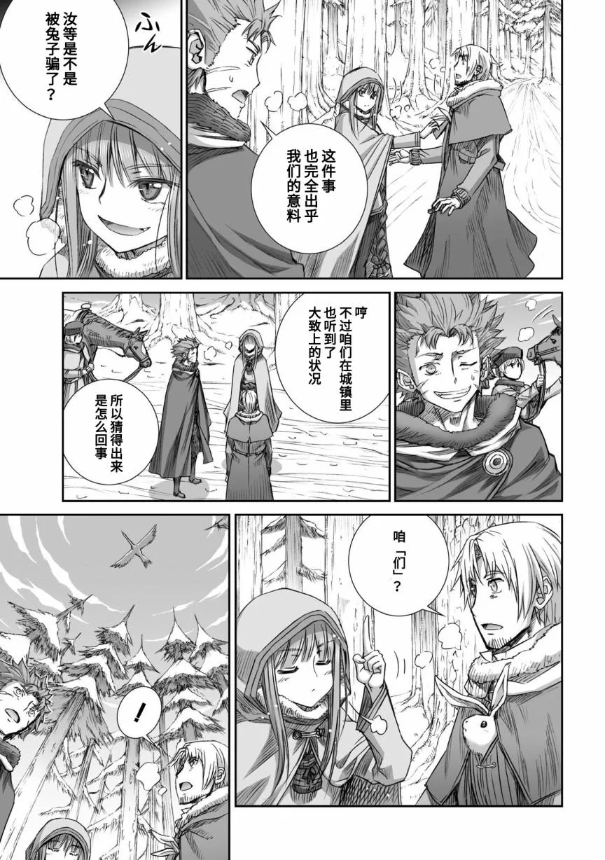 第87话 第3页