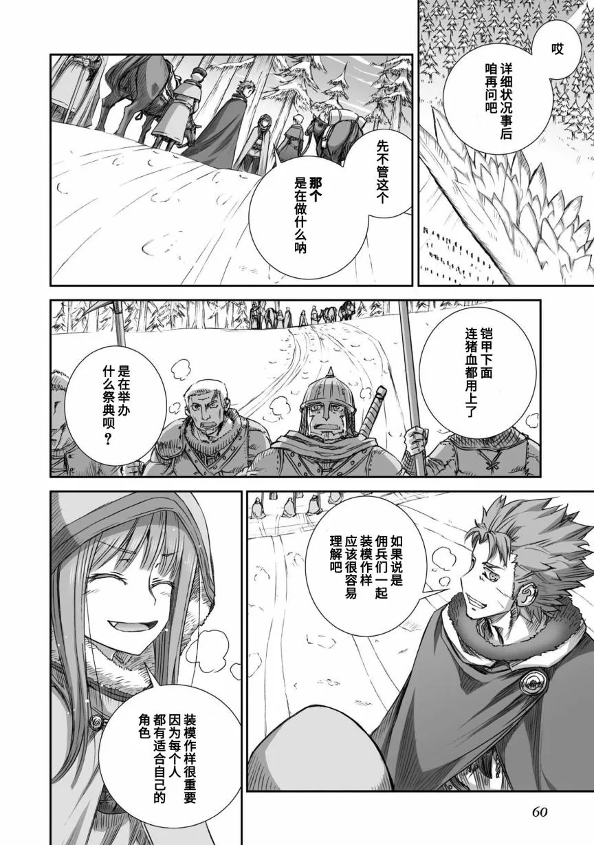 第87话 第4页
