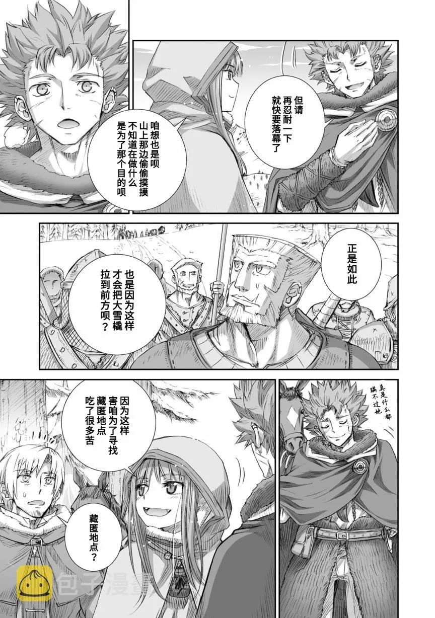 第87话 第5页