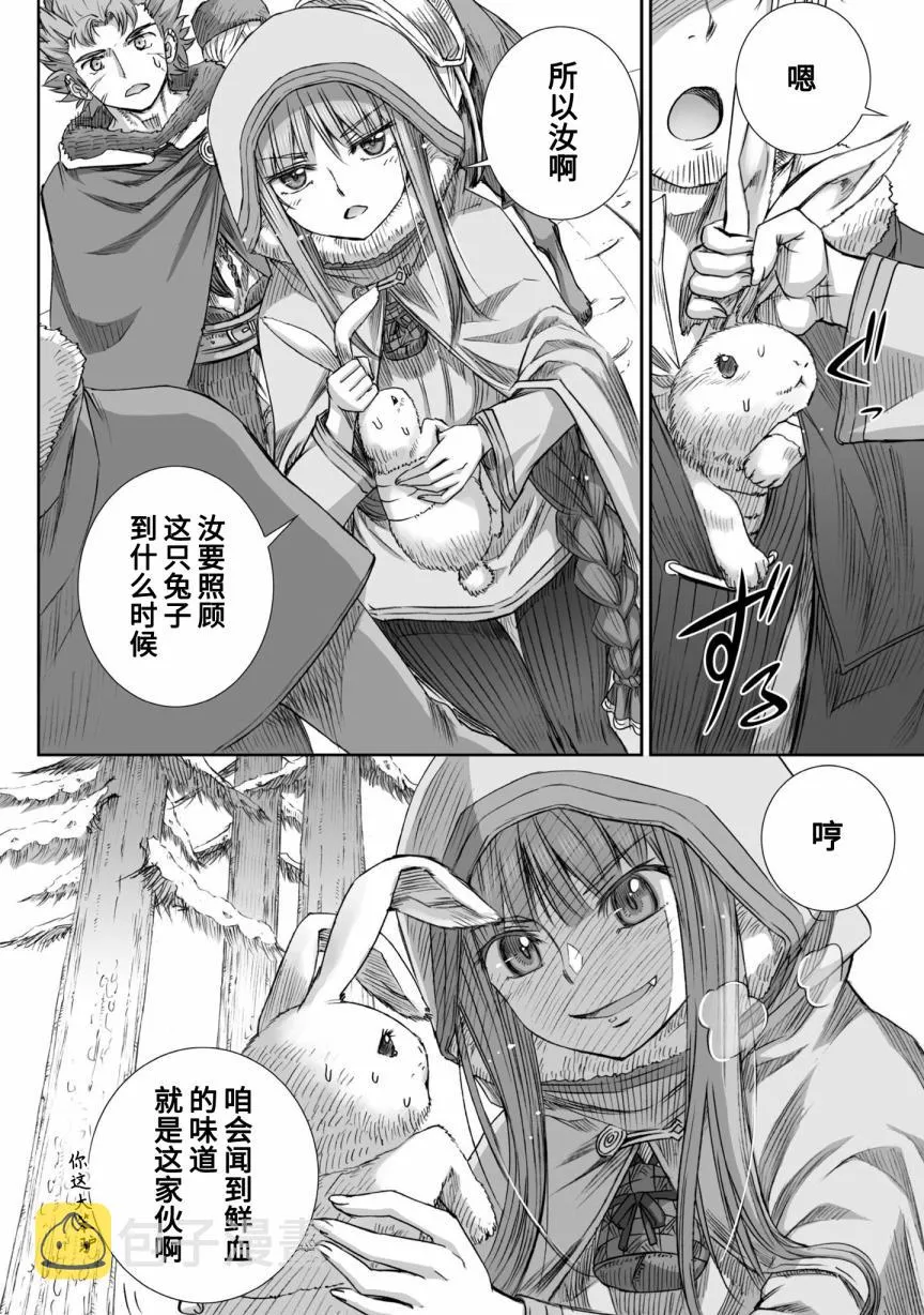 第87话 第6页
