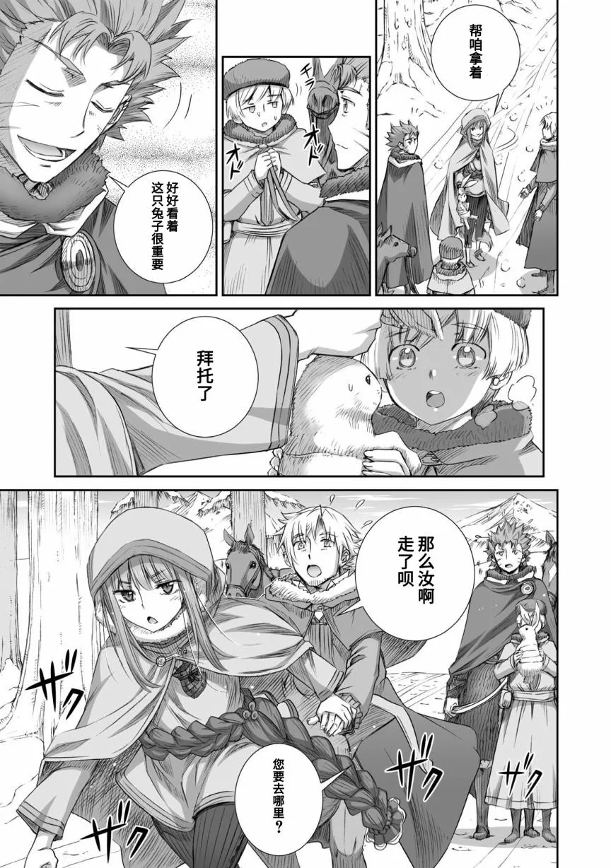 第87话 第7页