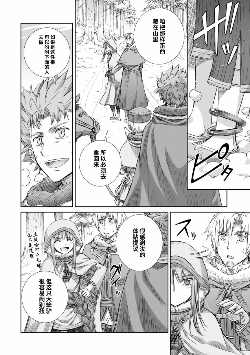 第87话 第8页