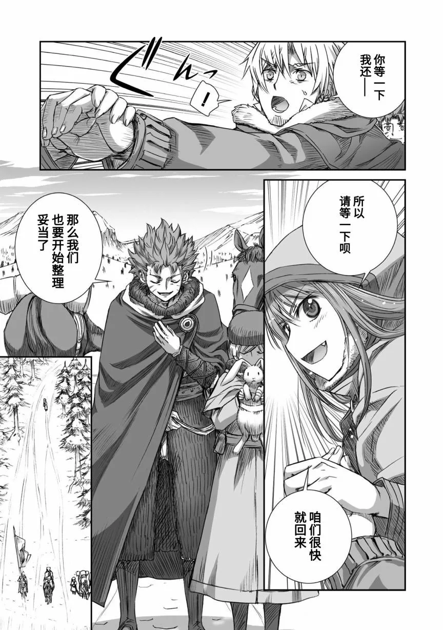 第87话 第9页