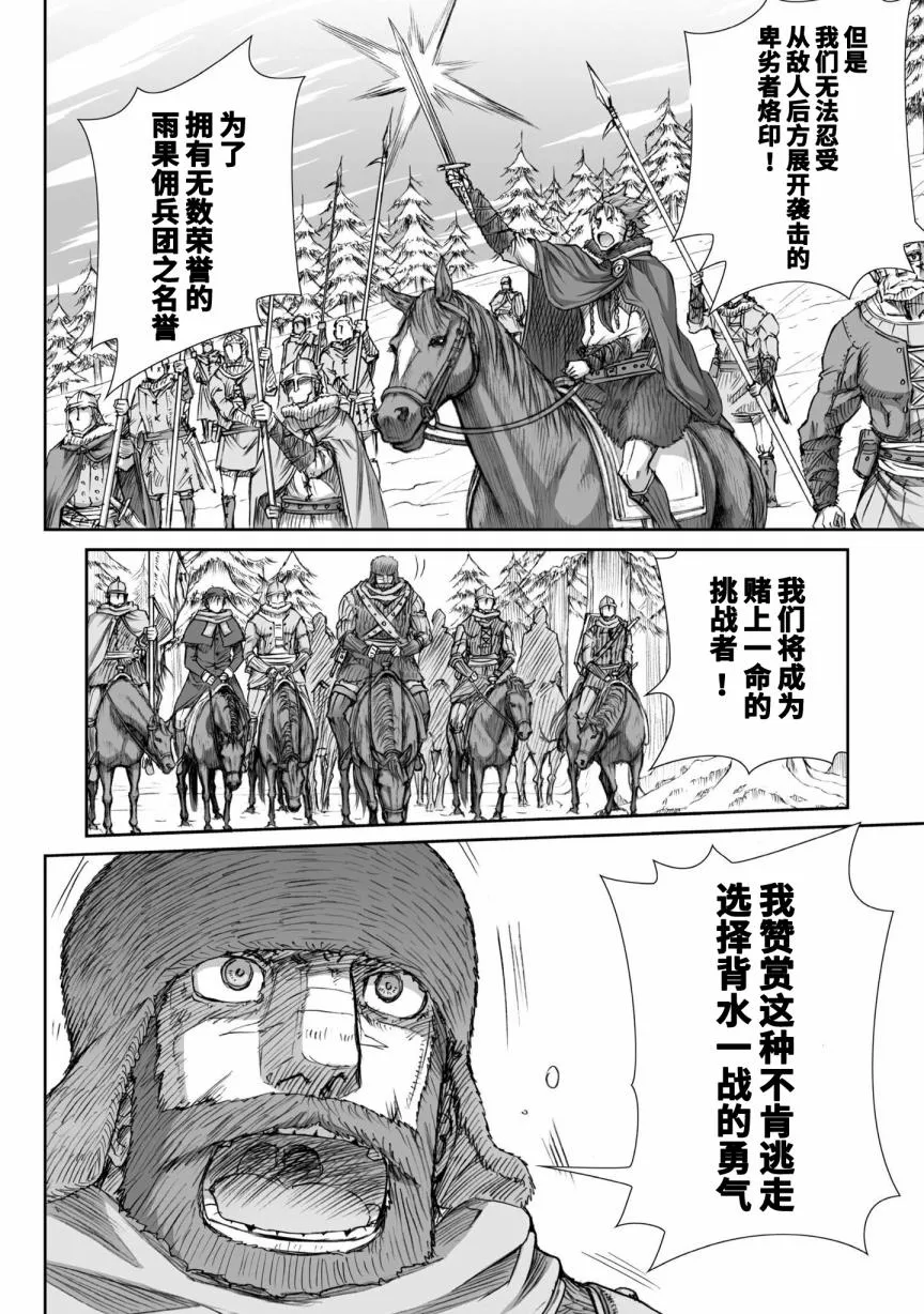 第87话 第11页