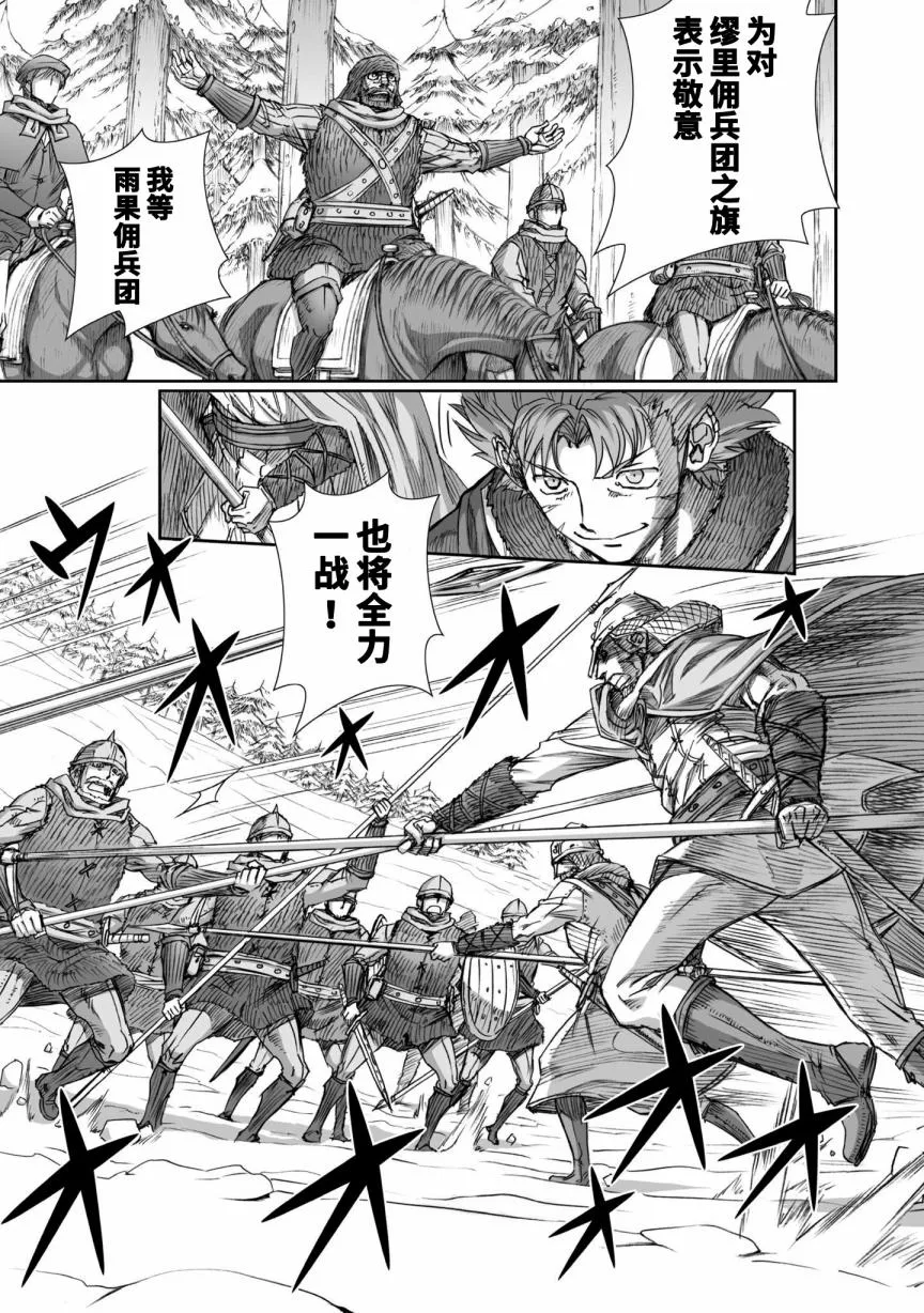 第87话 第12页