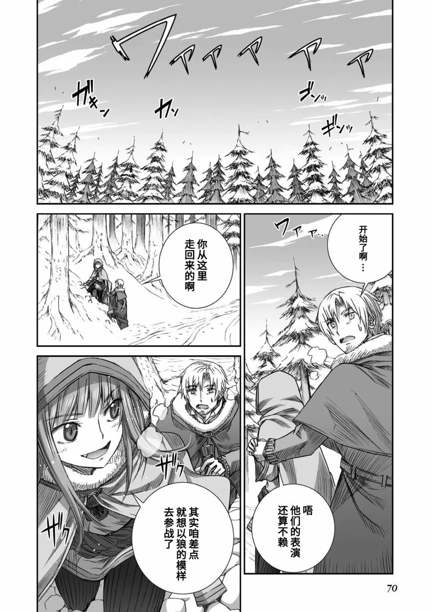 第87话 第13页