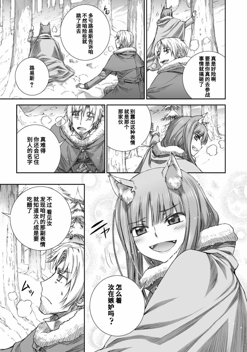 第87话 第14页