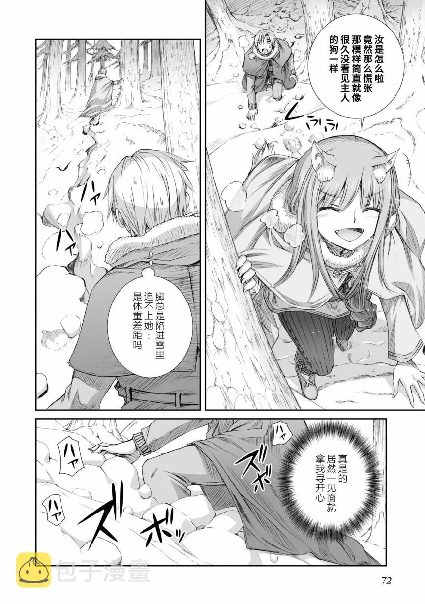 第87话 第15页