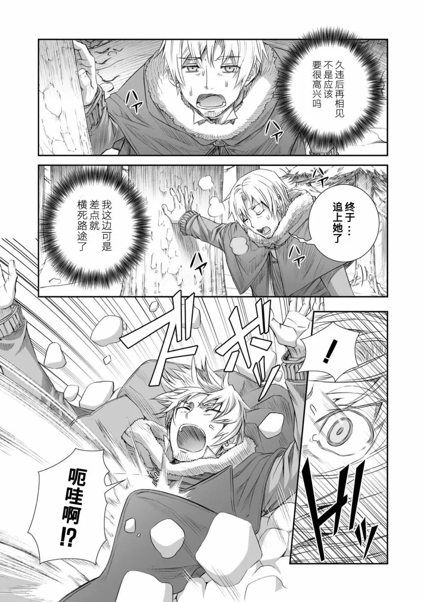 第87话 第16页