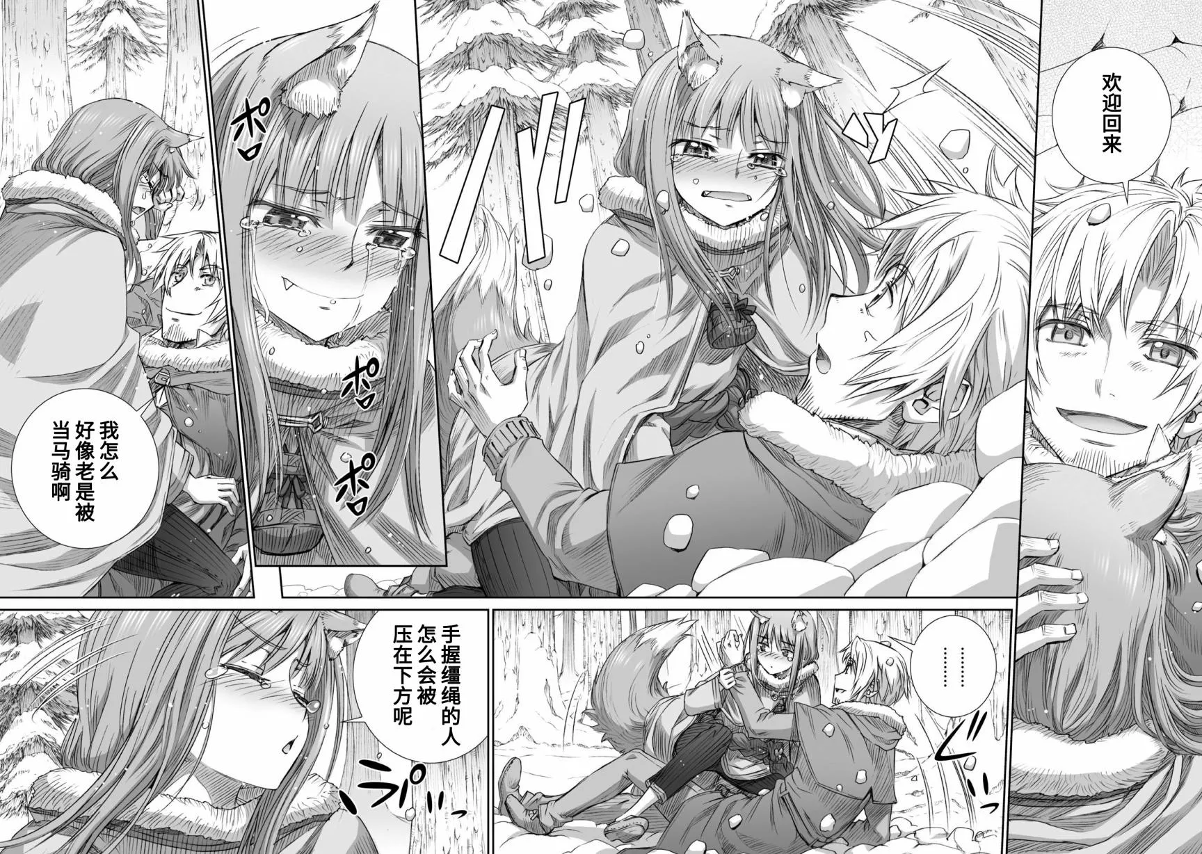 第87话 第19页