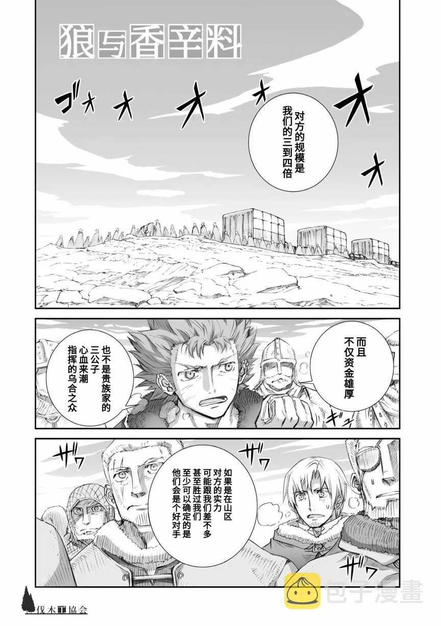 第86话 第1页