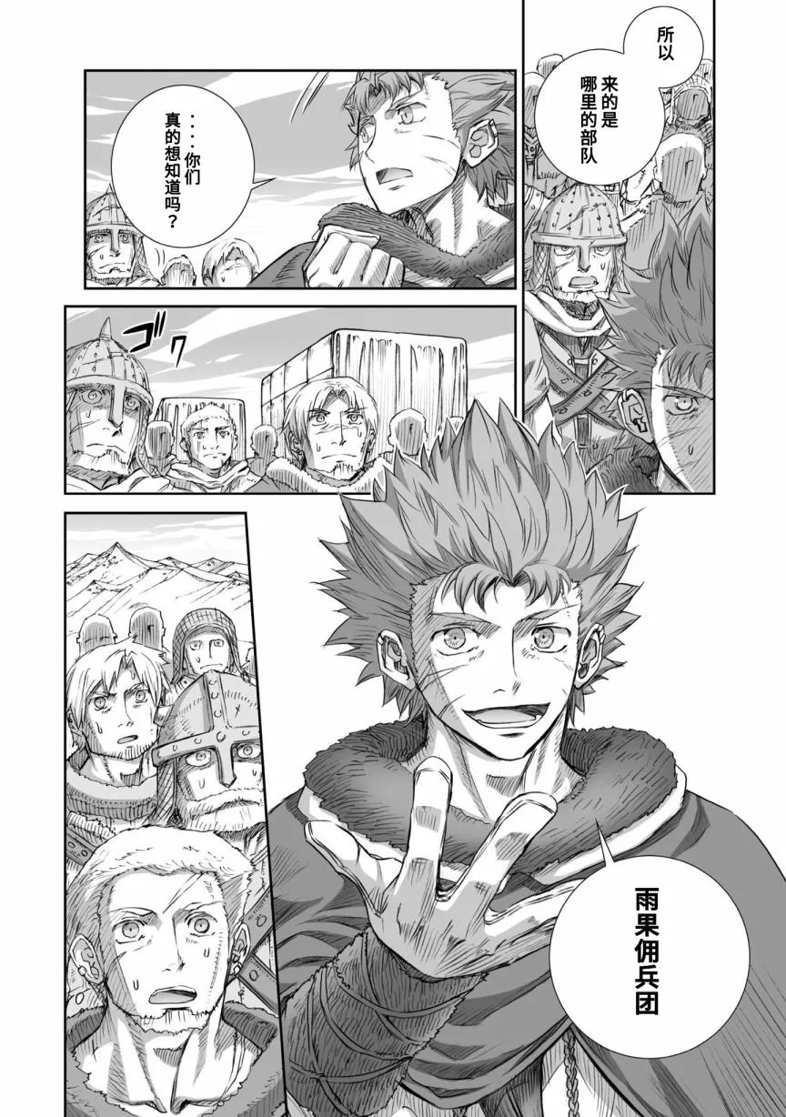 第86话 第2页