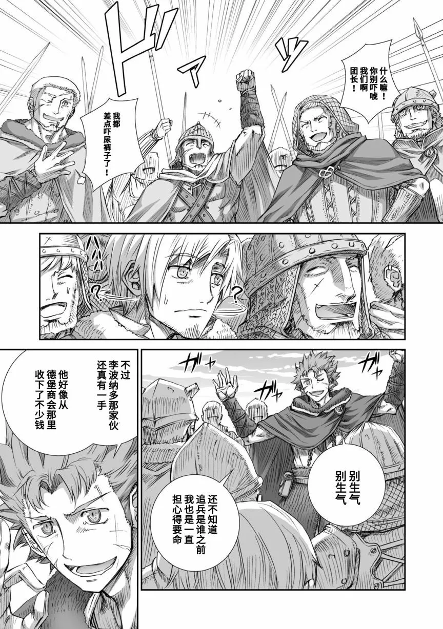第86话 第3页