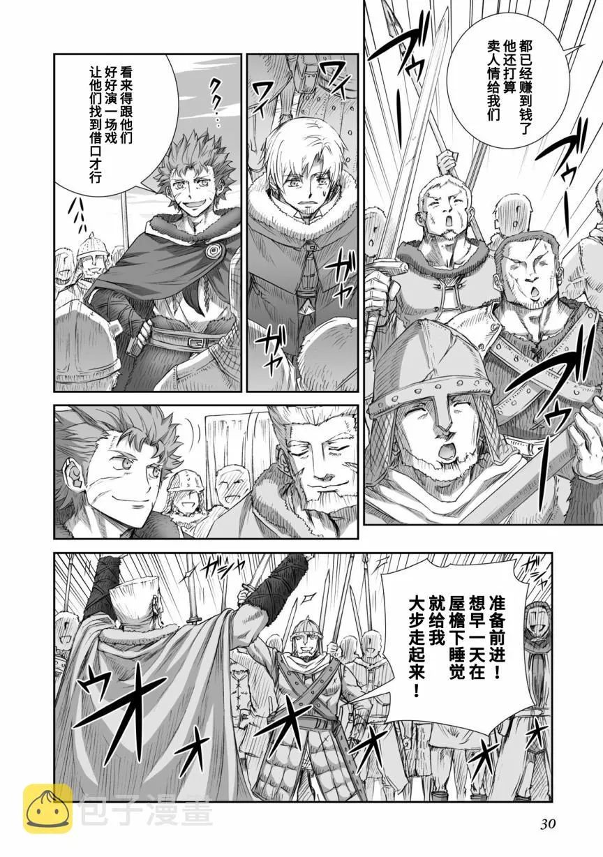 第86话 第4页