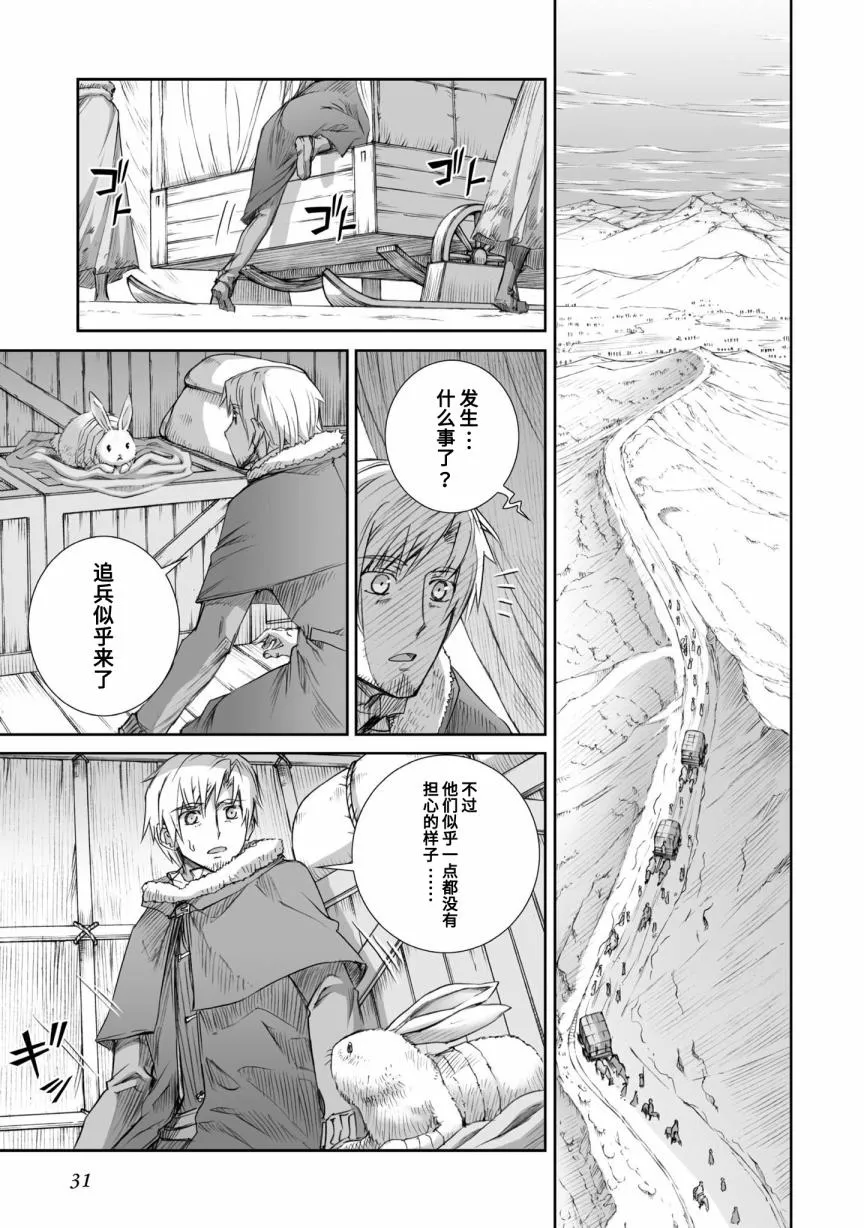 第86话 第5页