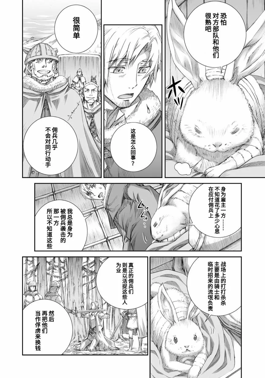 第86话 第6页