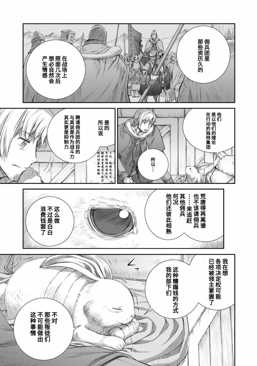 第86话 第7页