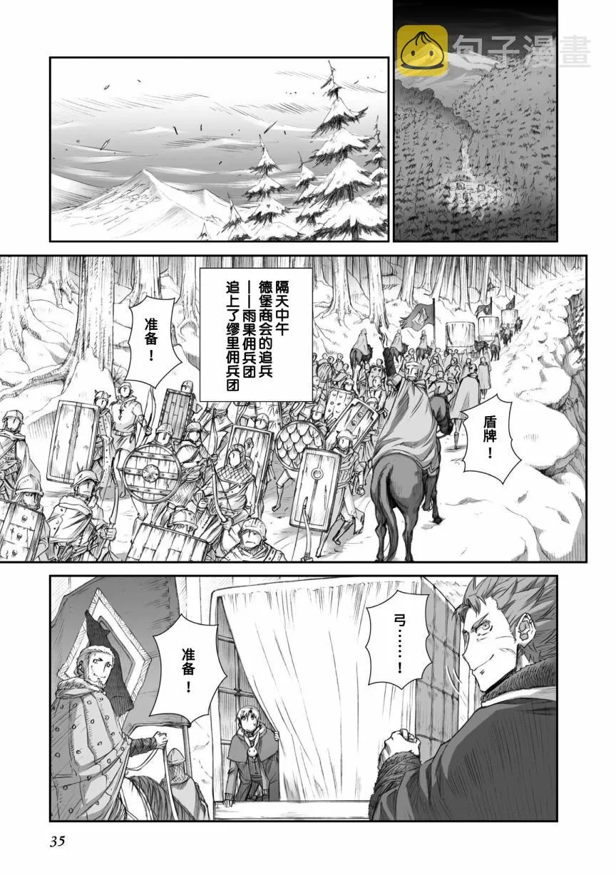 第86话 第9页