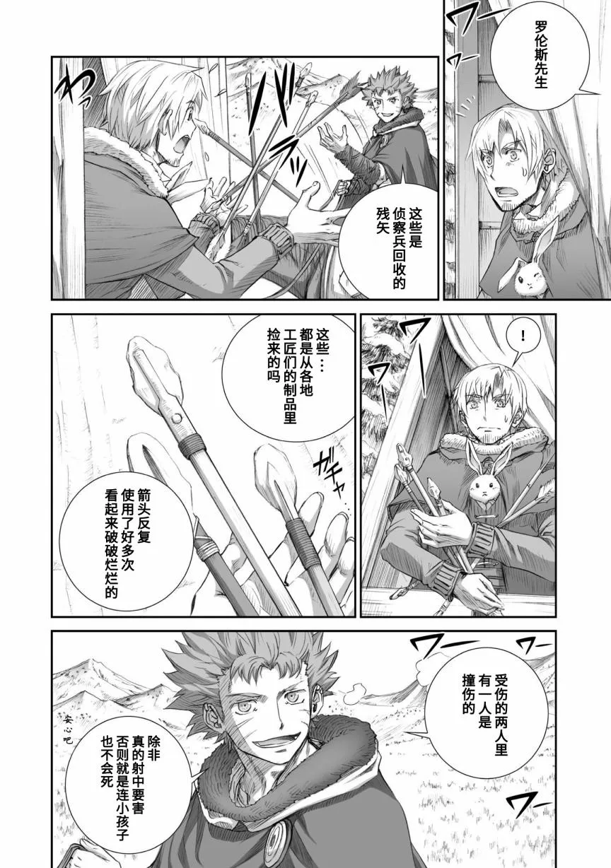 第86话 第11页