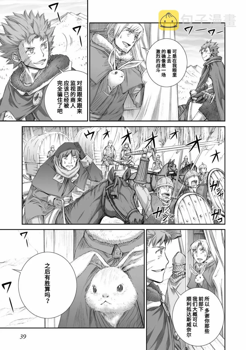 第86话 第12页
