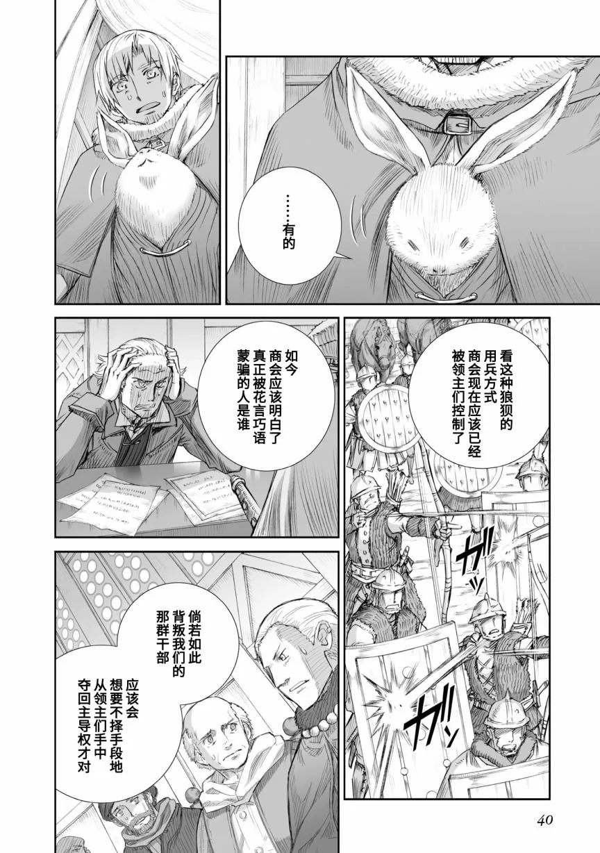 第86话 第13页