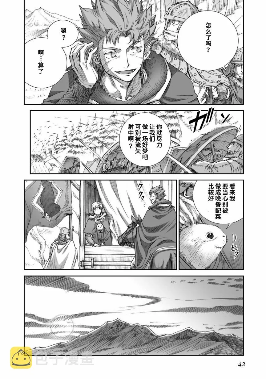 第86话 第15页