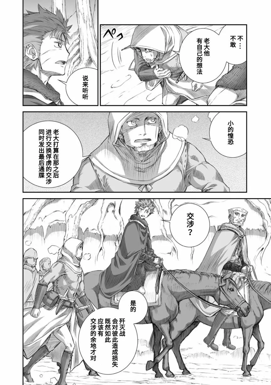 第86话 第19页