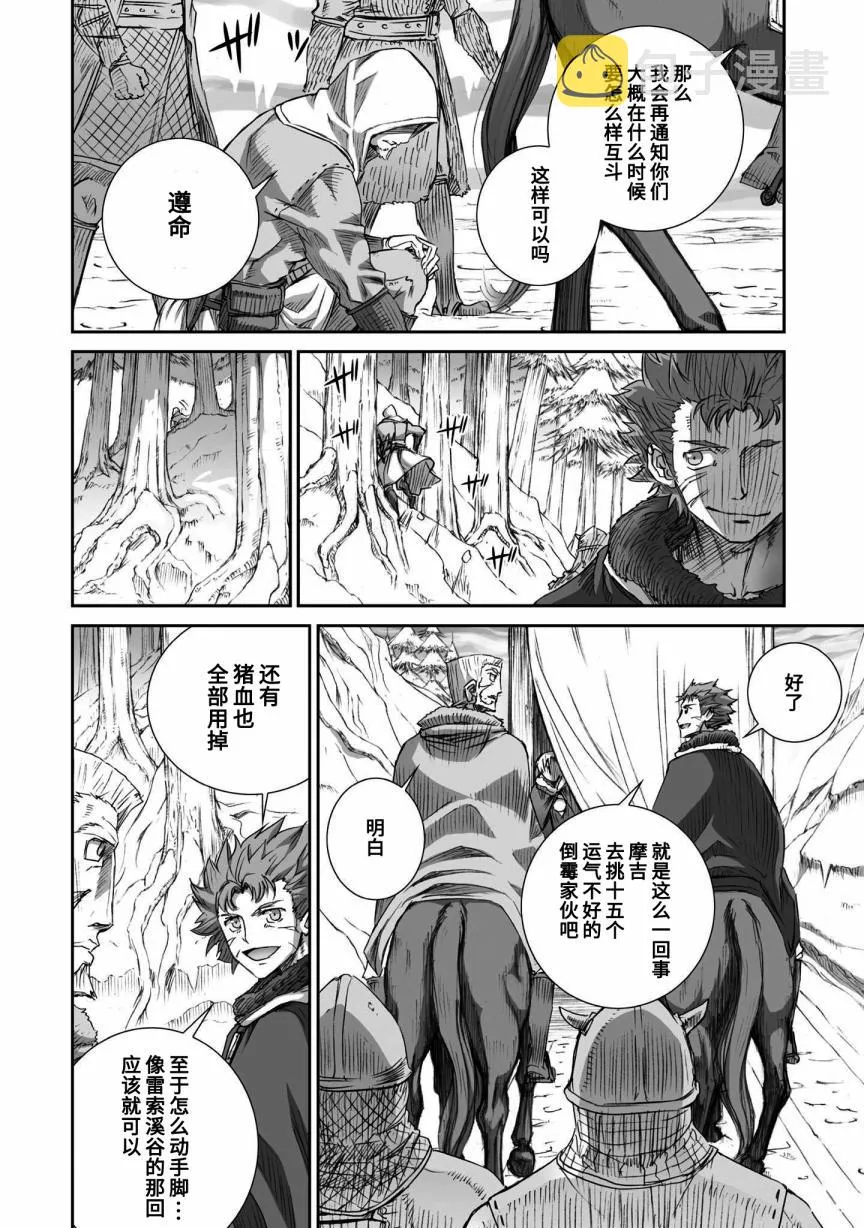 第86话 第23页