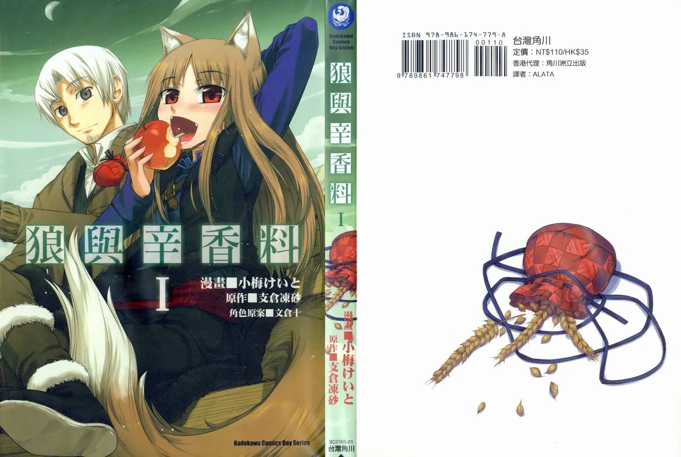 第1卷 第1页
