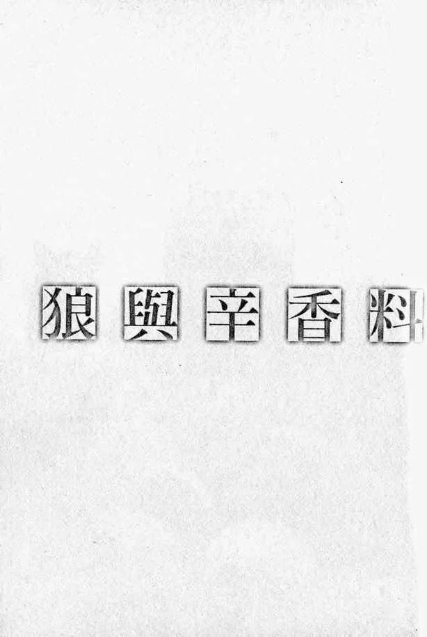 第1卷 第7页