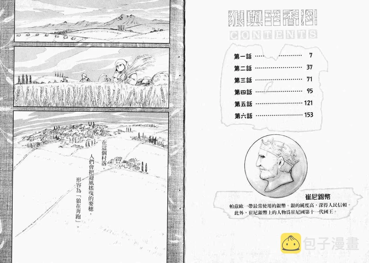 第1卷 第10页