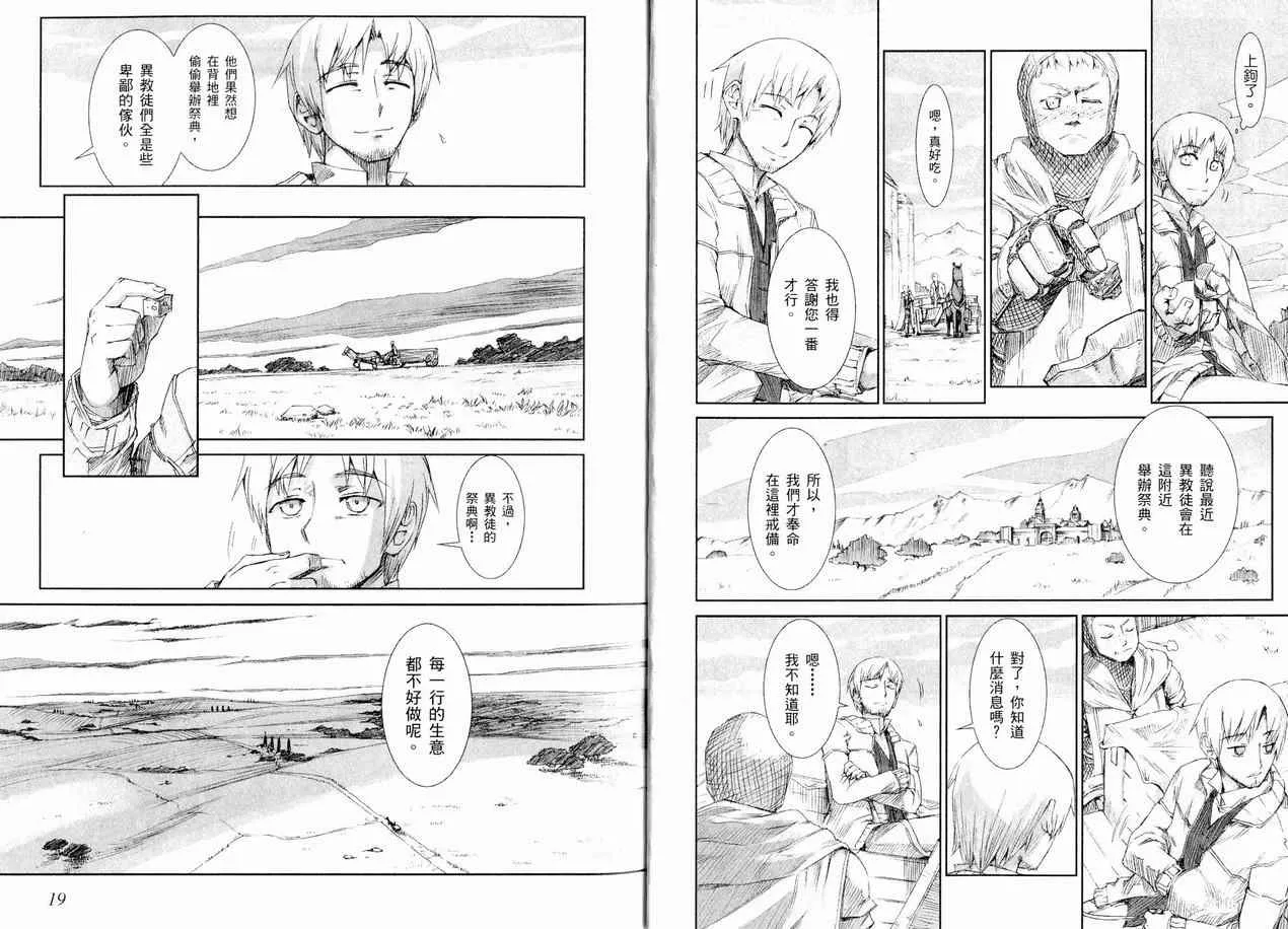 第1卷 第16页