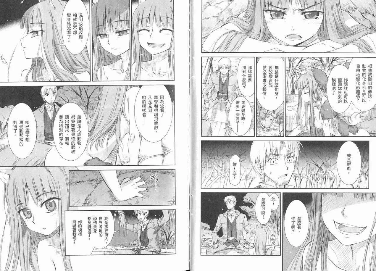 第1卷 第29页