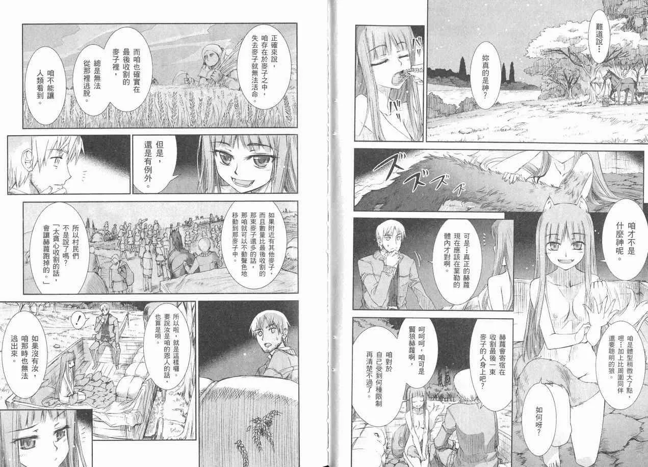 第1卷 第32页