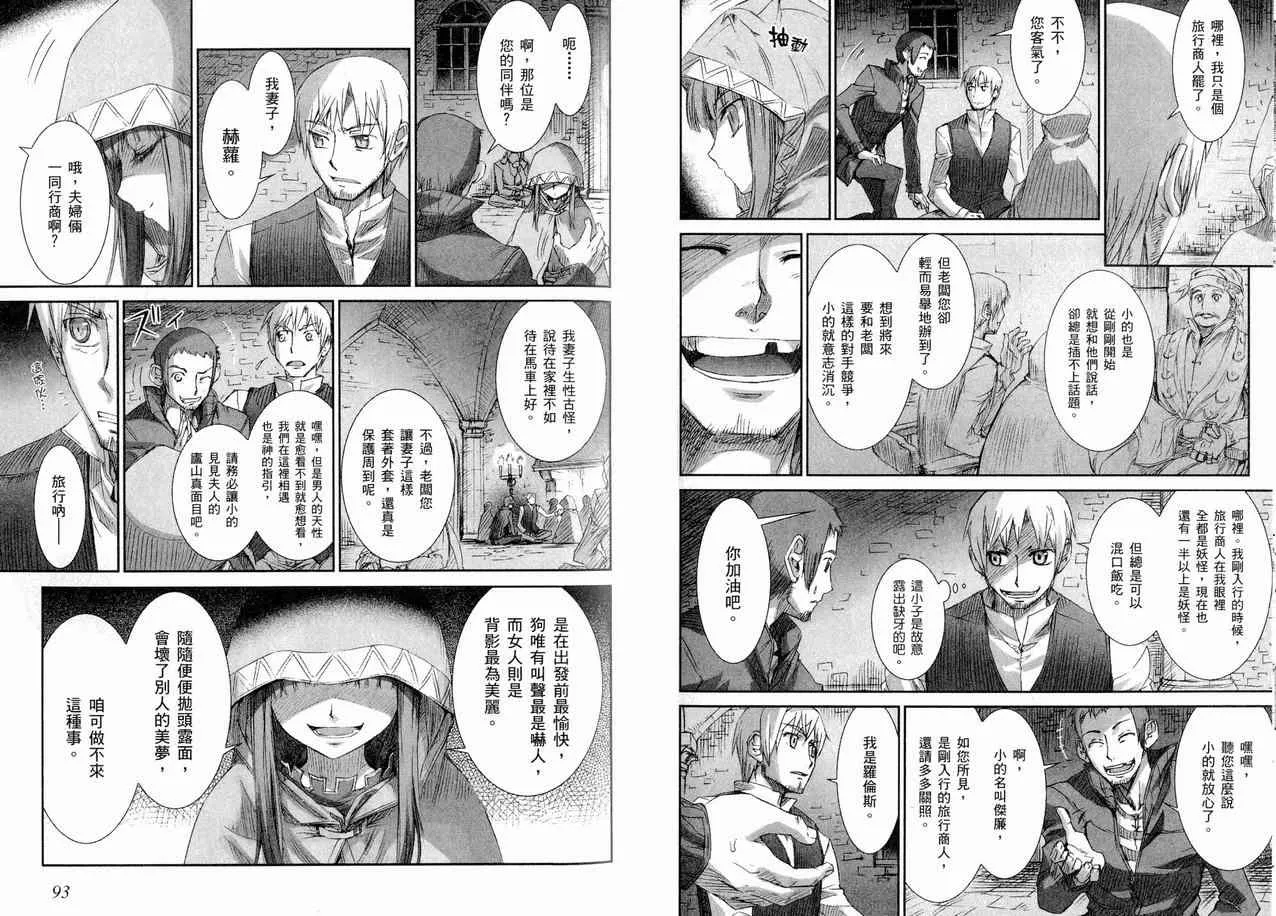 第1卷 第53页