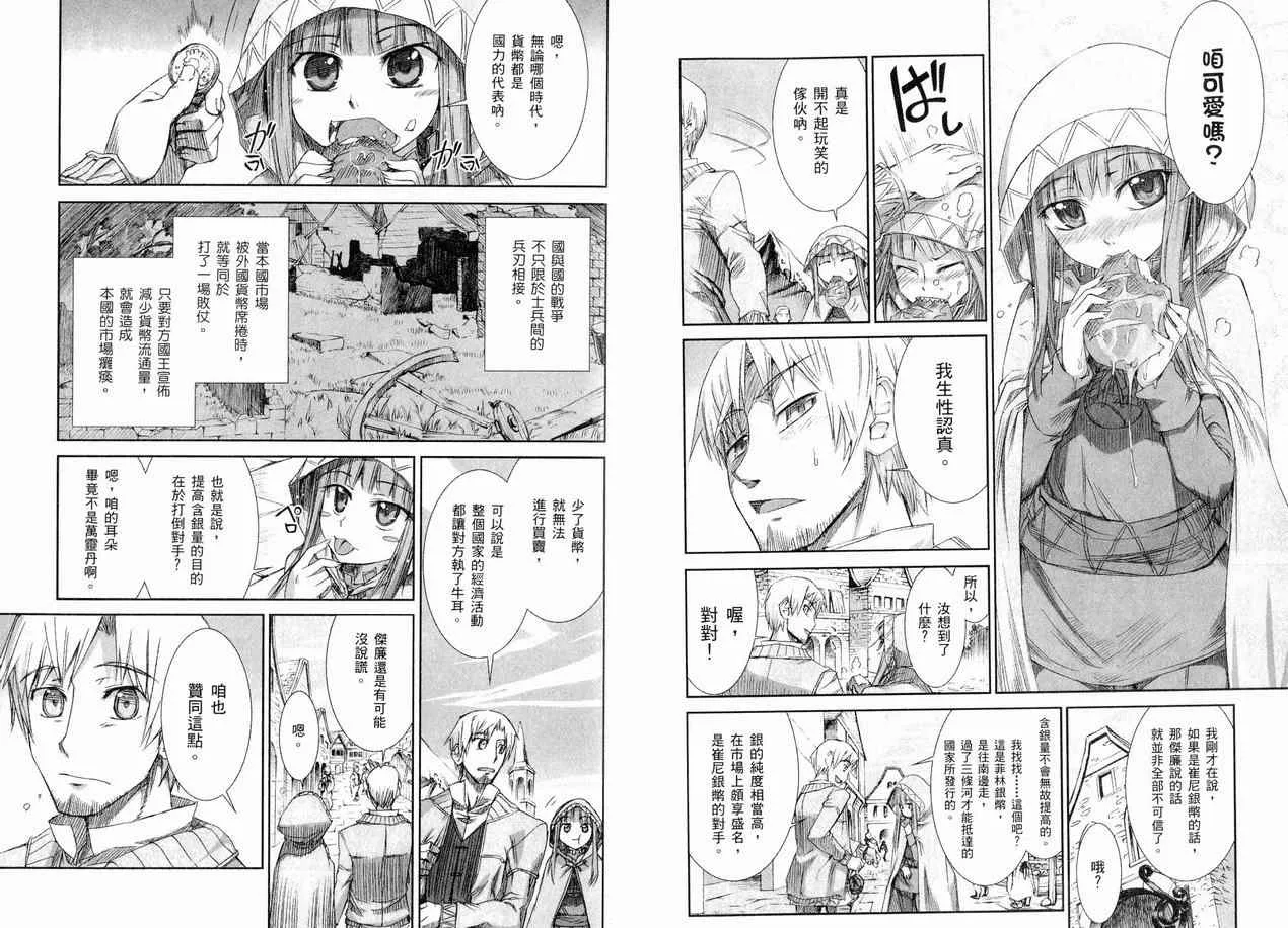 第1卷 第82页